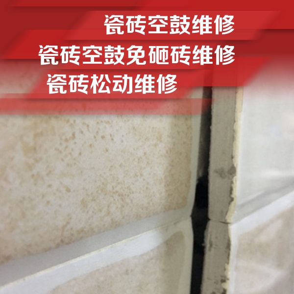 福贡瓷砖空鼓维修公司分享瓷砖胶薄贴法的具体操作步骤